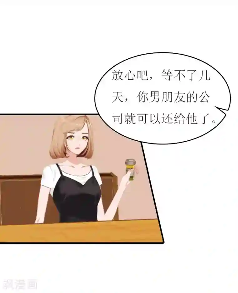 豪门危机：霸道男友救萌妻第21话 笑卉死了
