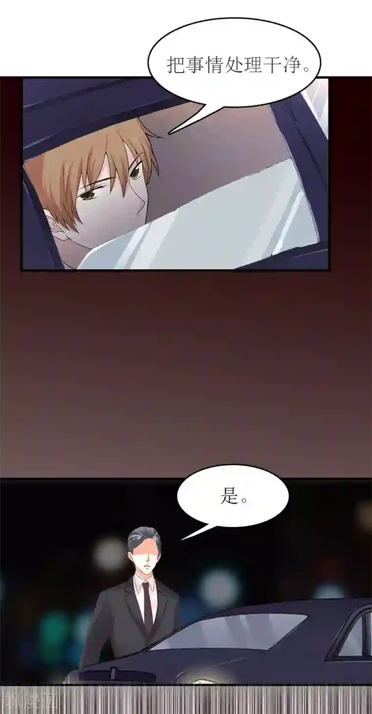 豪门危机：霸道男友救萌妻第22话 下葬