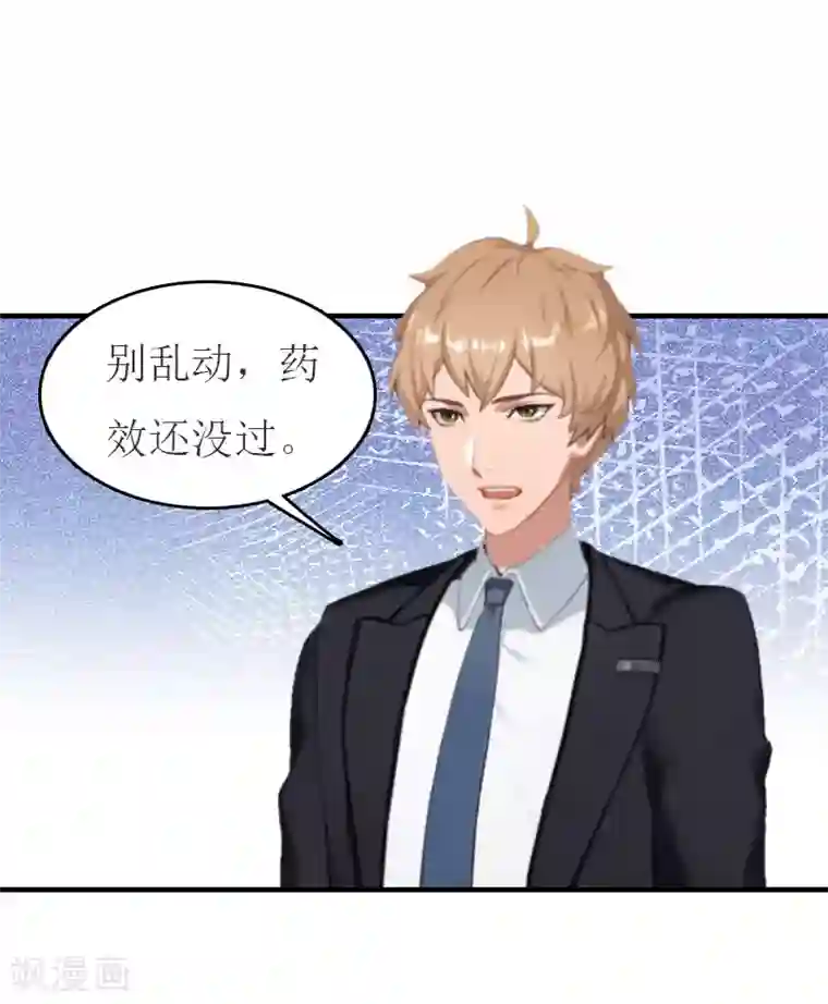 豪门危机：霸道男友救萌妻第23话 举办宴会