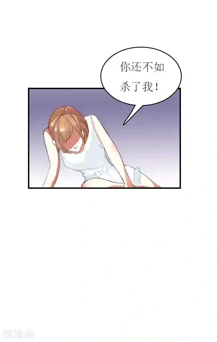豪门危机：霸道男友救萌妻第23话 举办宴会