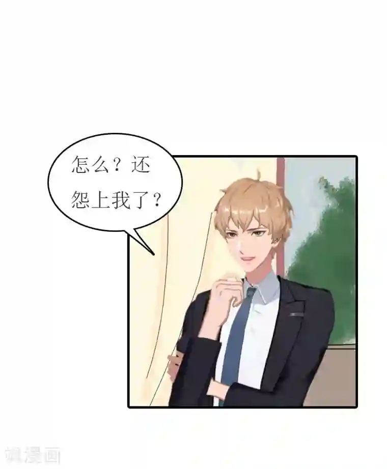 豪门危机：霸道男友救萌妻第23话 举办宴会