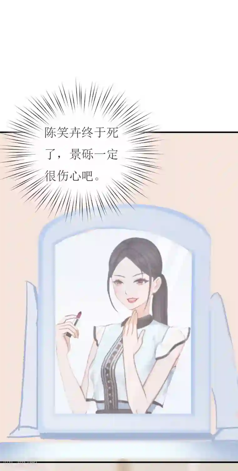 豪门危机：霸道男友救萌妻第23话 举办宴会