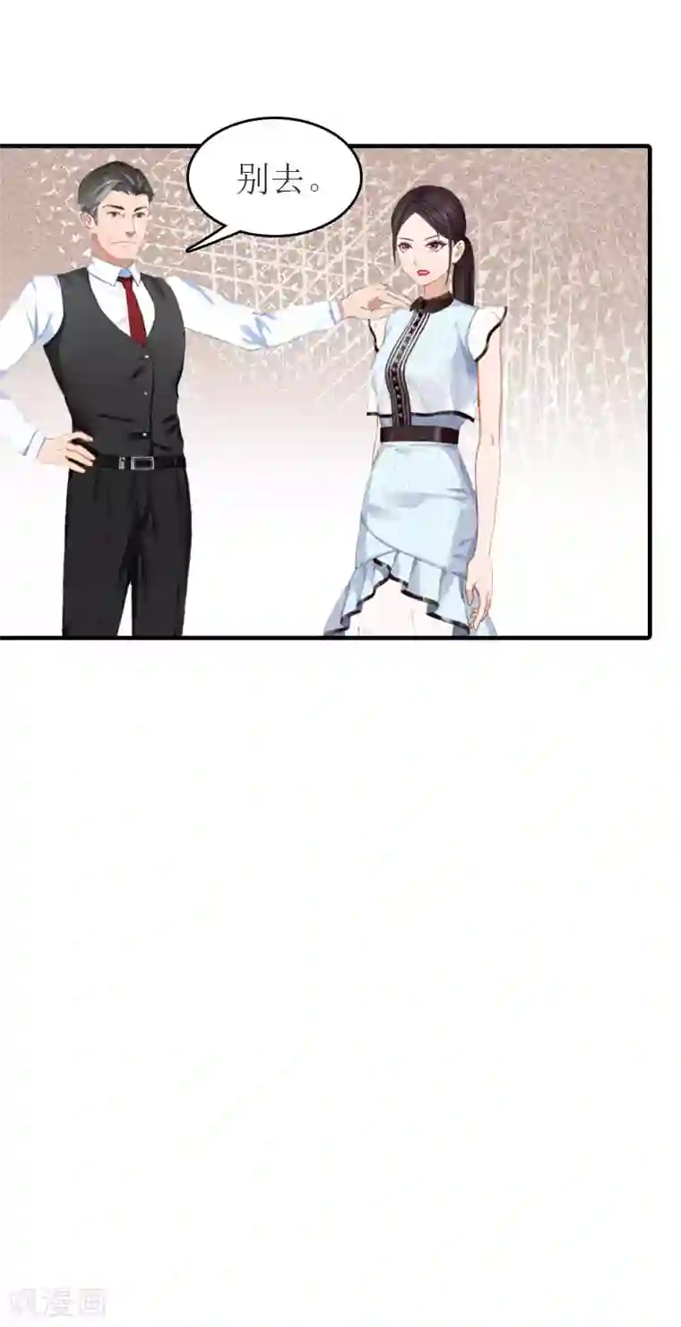 豪门危机：霸道男友救萌妻第23话 举办宴会