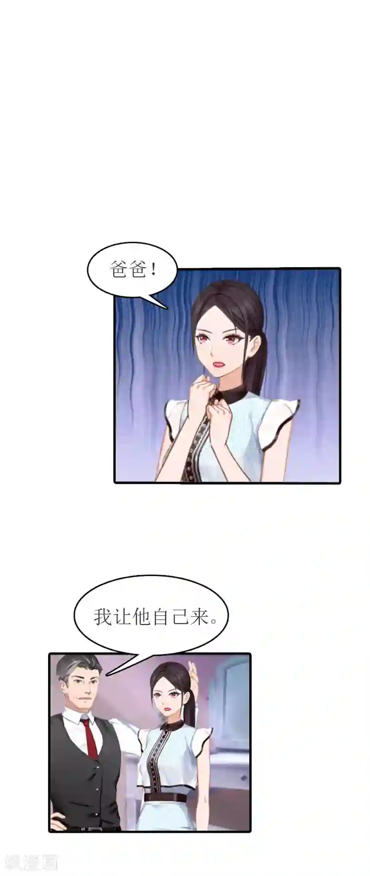 豪门危机：霸道男友救萌妻第23话 举办宴会