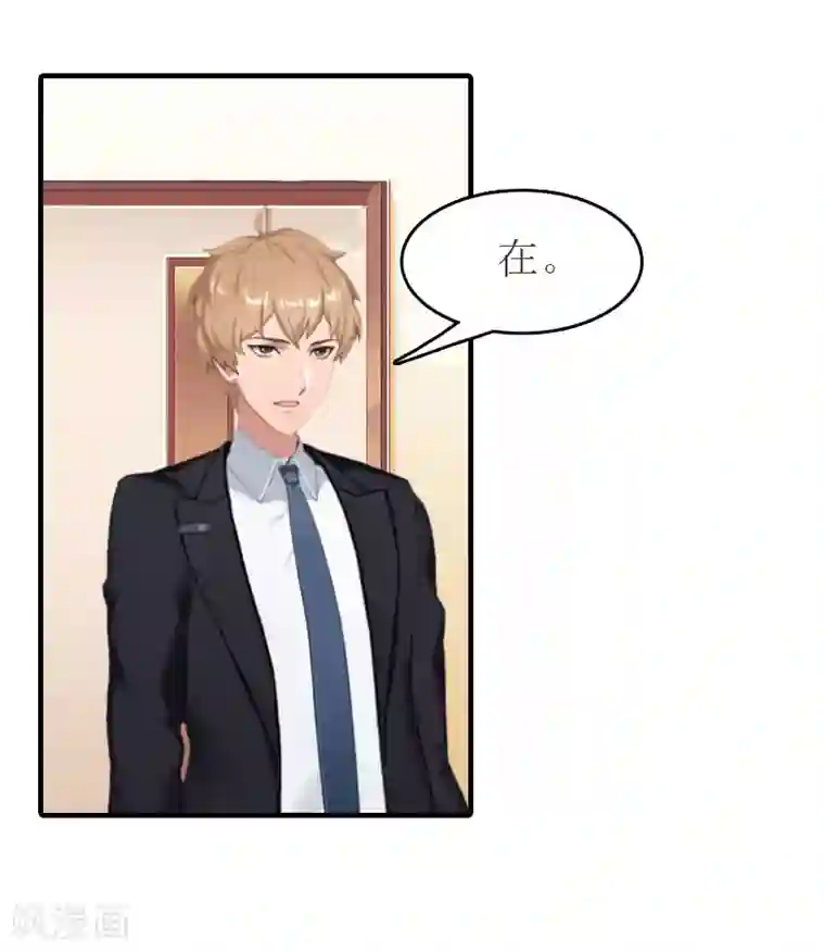 豪门危机：霸道男友救萌妻第23话 举办宴会