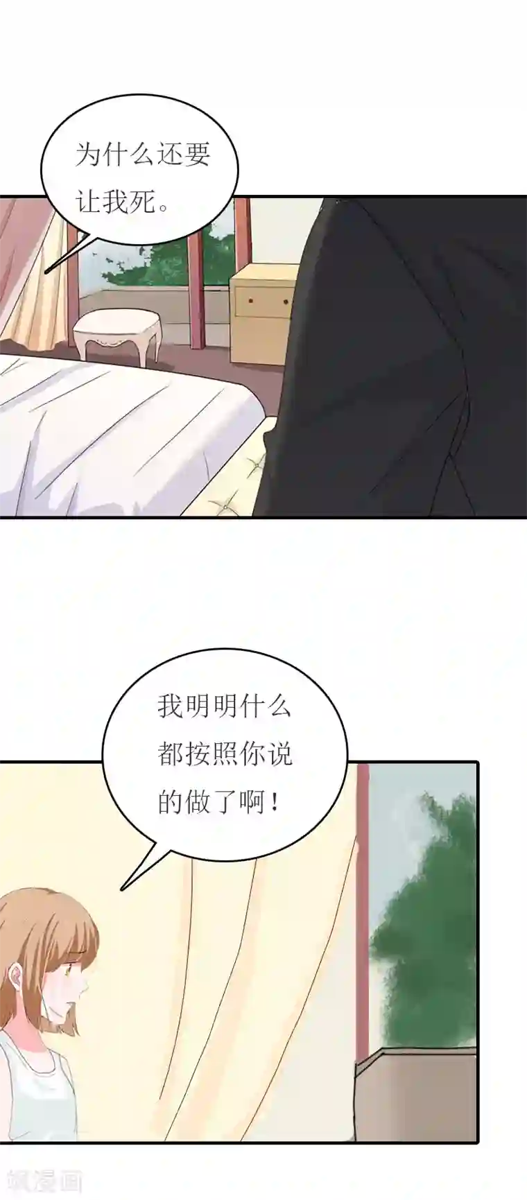 豪门危机：霸道男友救萌妻第23话 举办宴会