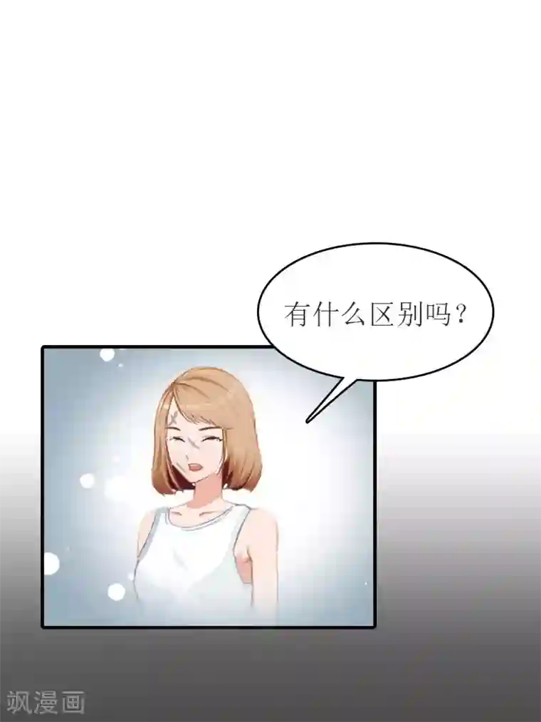 豪门危机：霸道男友救萌妻第23话 举办宴会