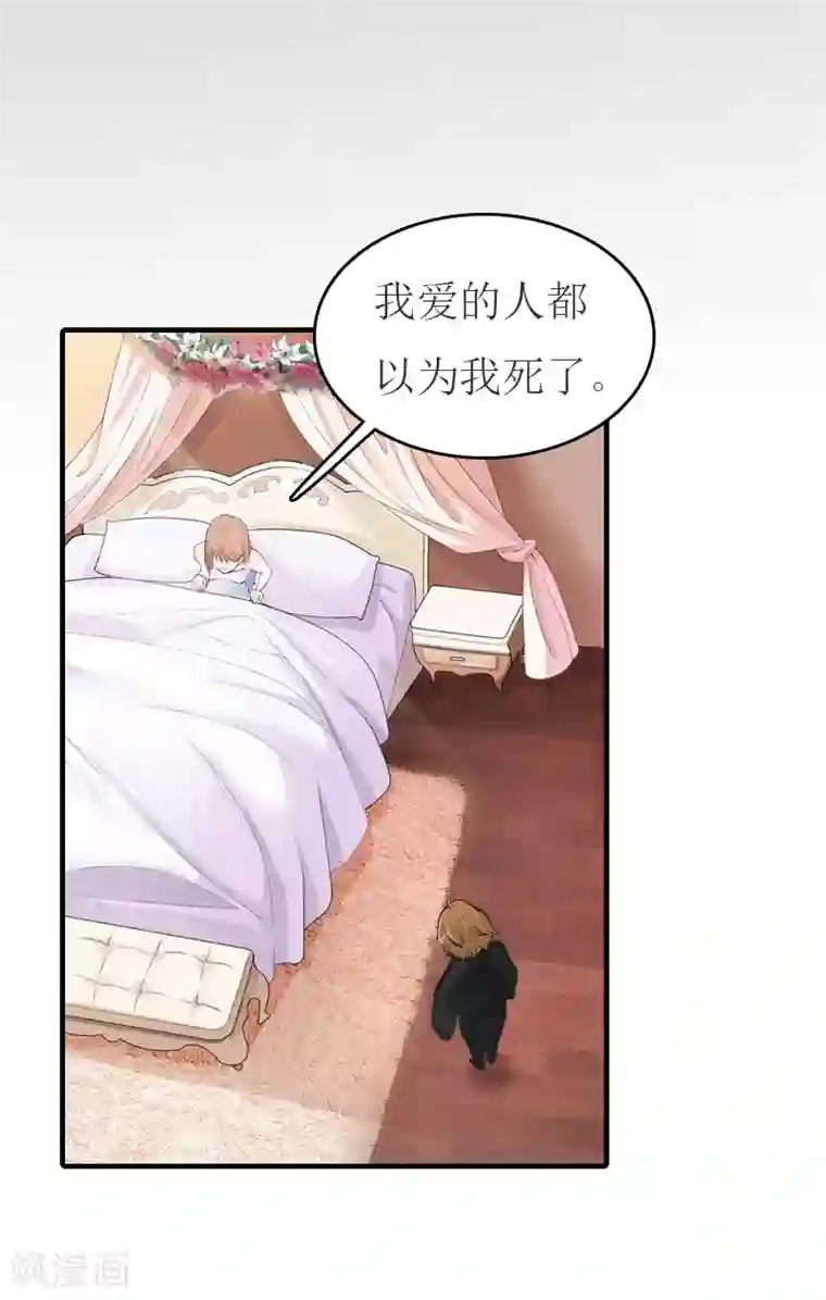 豪门危机：霸道男友救萌妻第23话 举办宴会