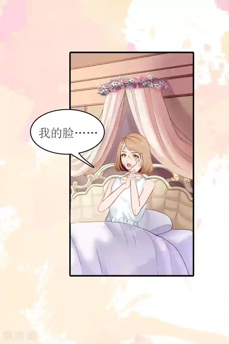 豪门危机：霸道男友救萌妻第24话 换脸