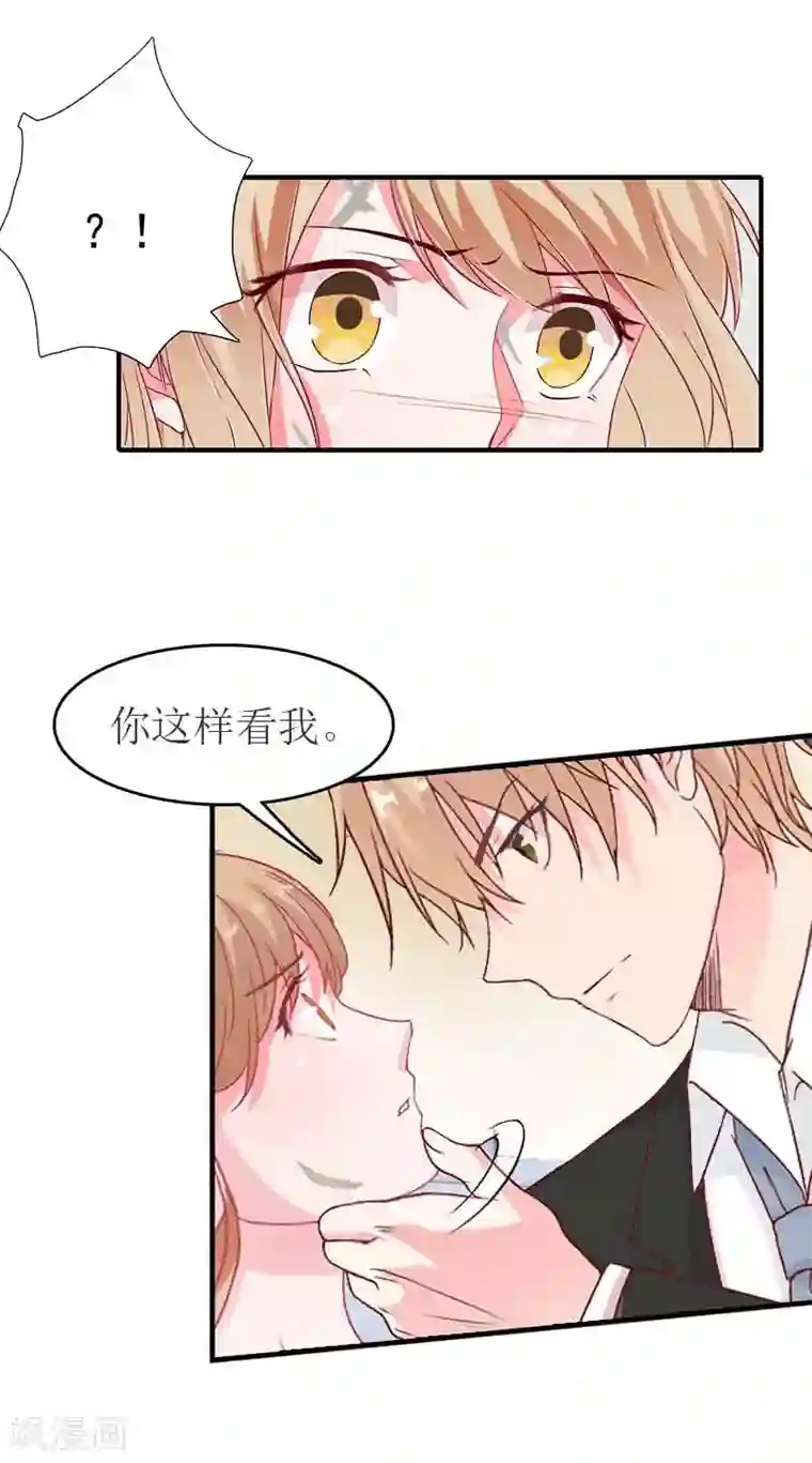 豪门危机：霸道男友救萌妻第24话 换脸