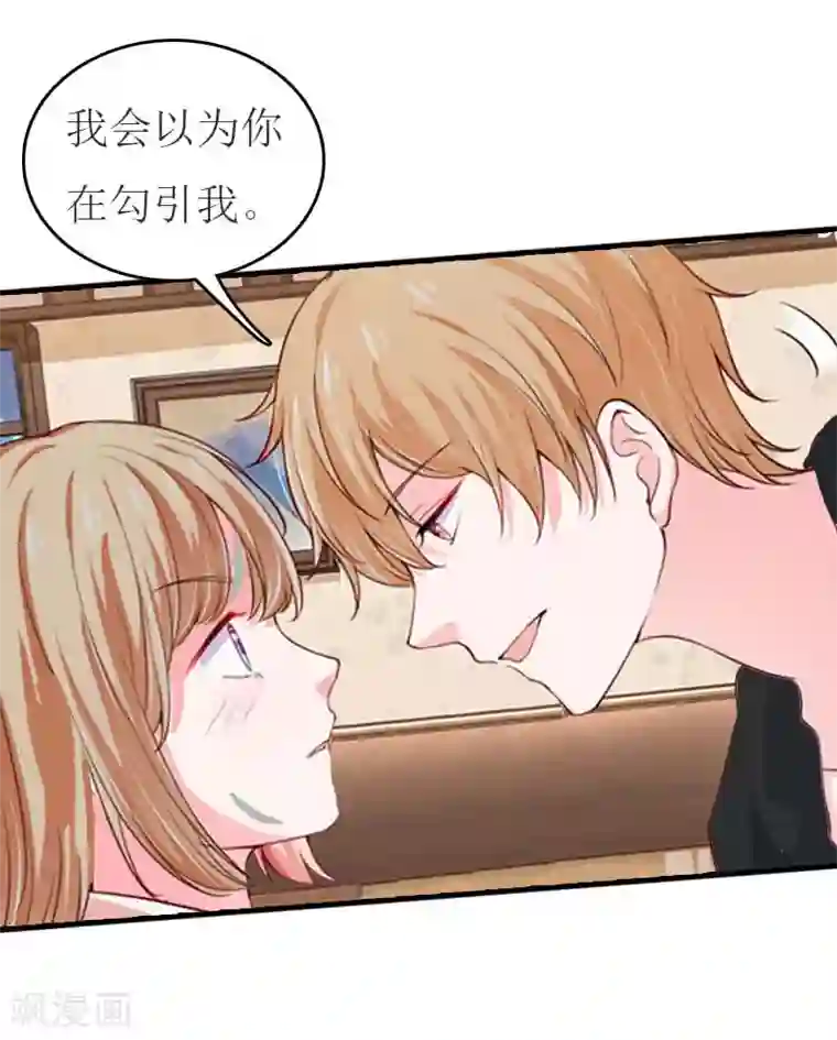 豪门危机：霸道男友救萌妻第24话 换脸