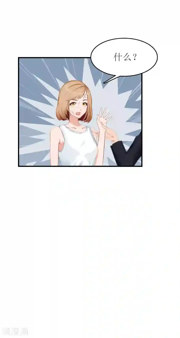 豪门危机：霸道男友救萌妻第24话 换脸