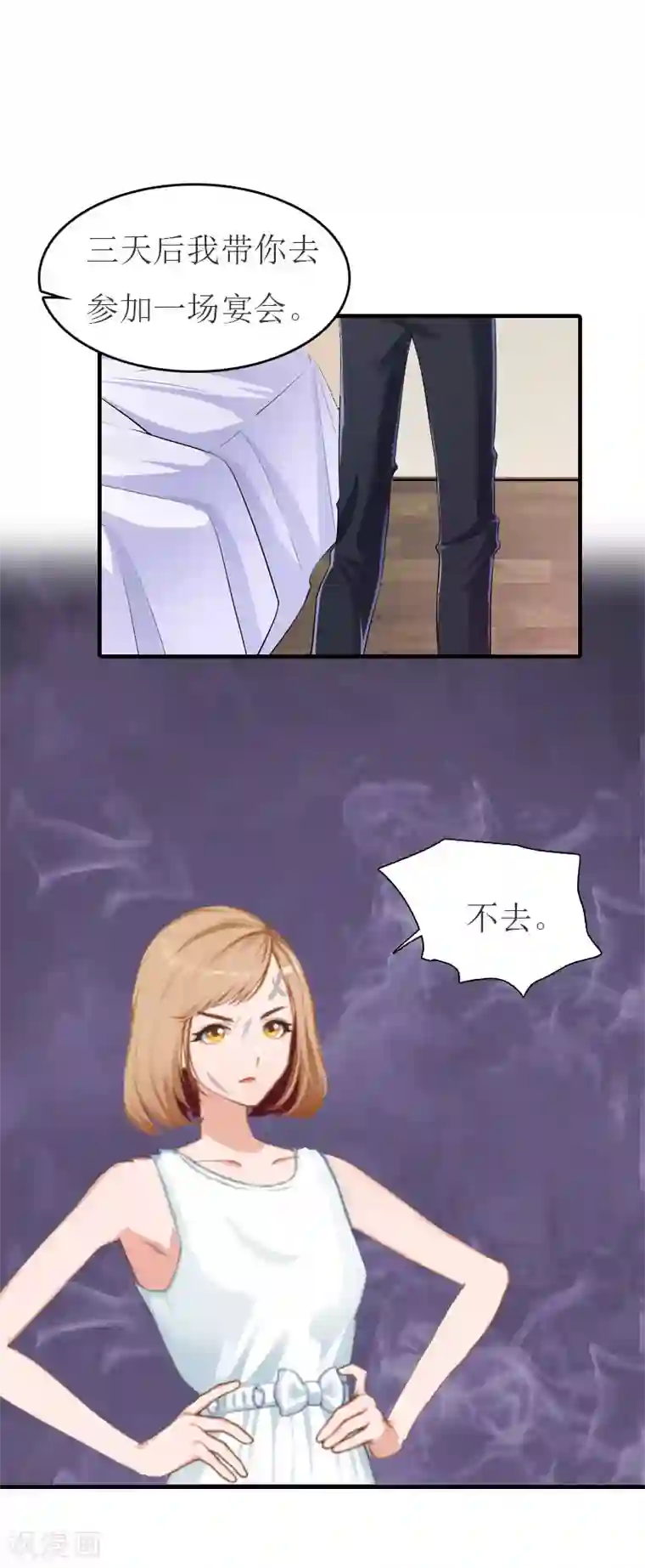 豪门危机：霸道男友救萌妻第24话 换脸