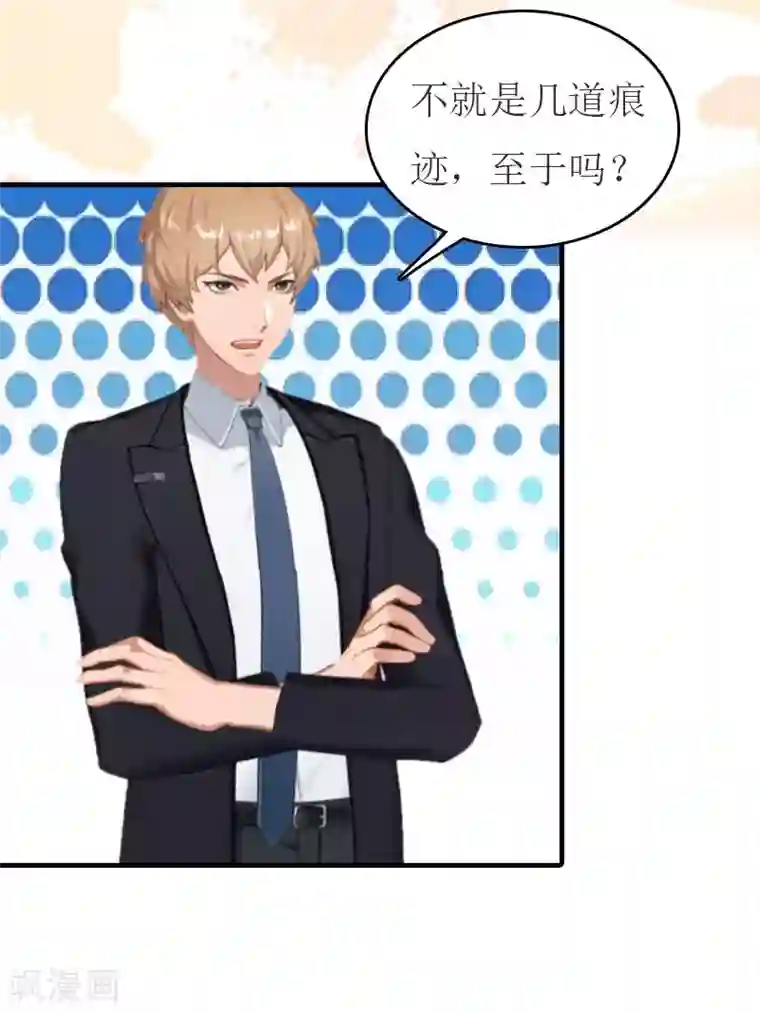 豪门危机：霸道男友救萌妻第24话 换脸