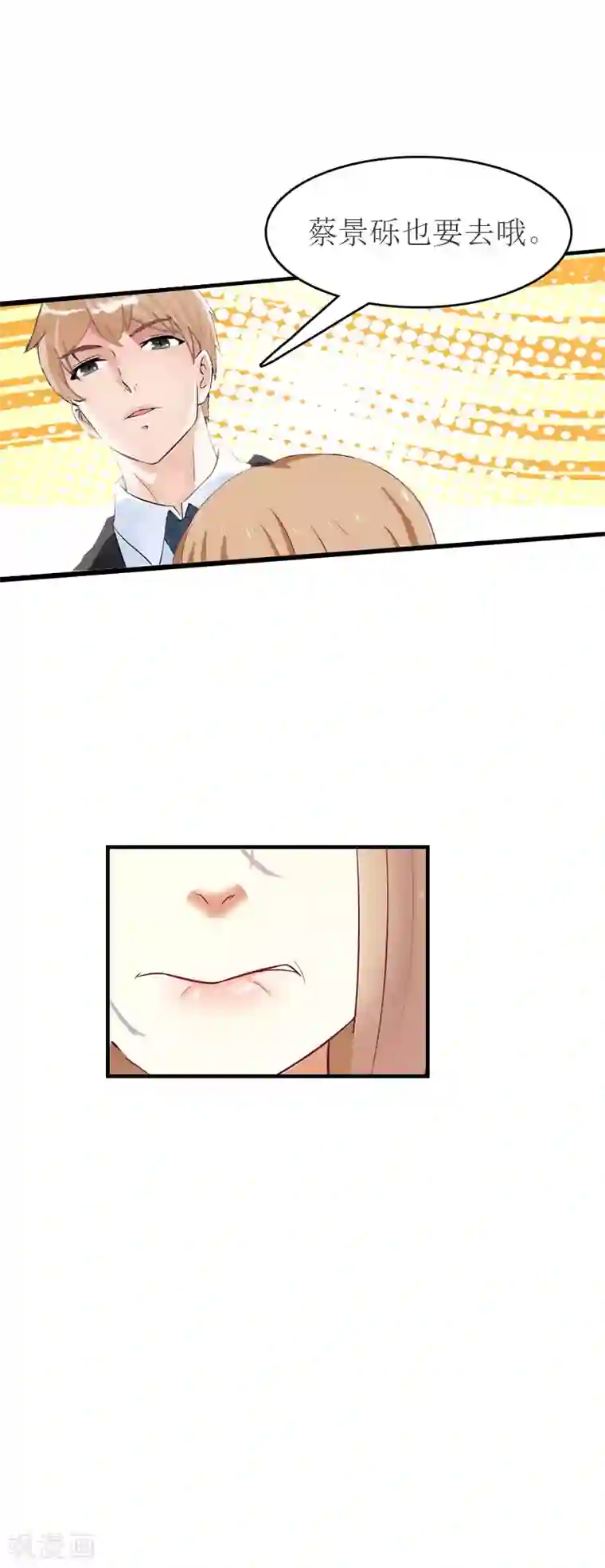 豪门危机：霸道男友救萌妻第24话 换脸