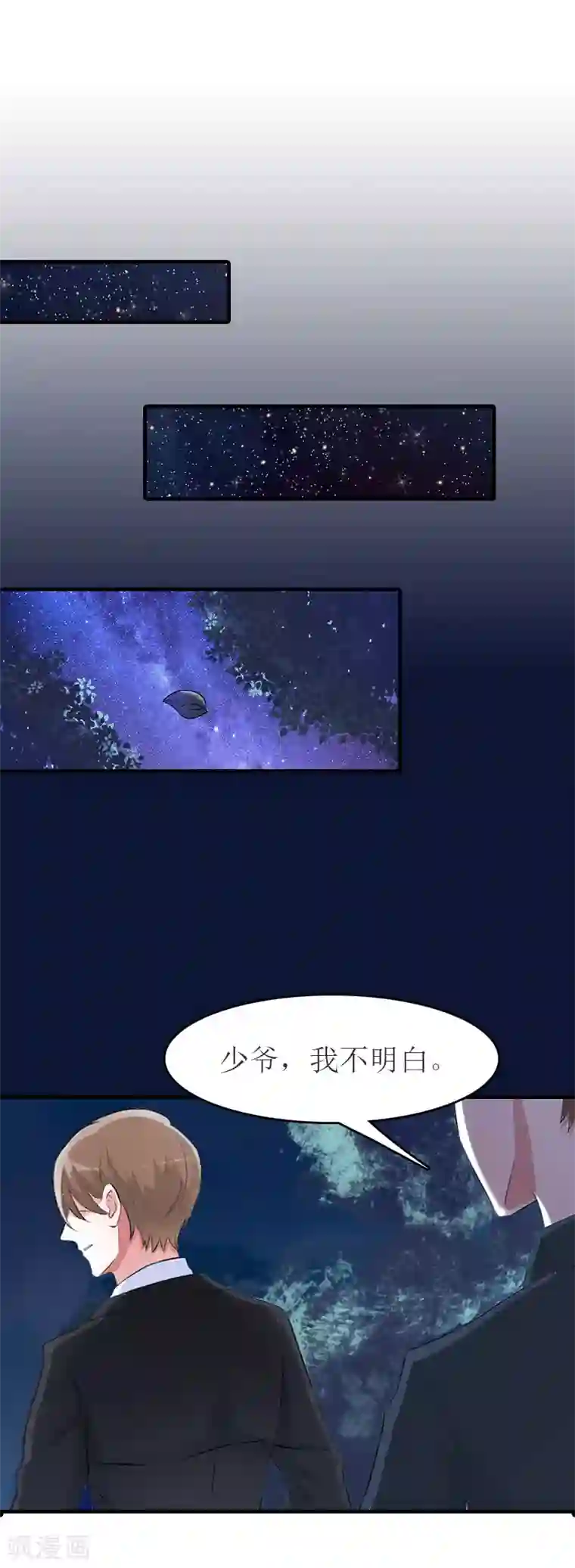 豪门危机：霸道男友救萌妻第24话 换脸