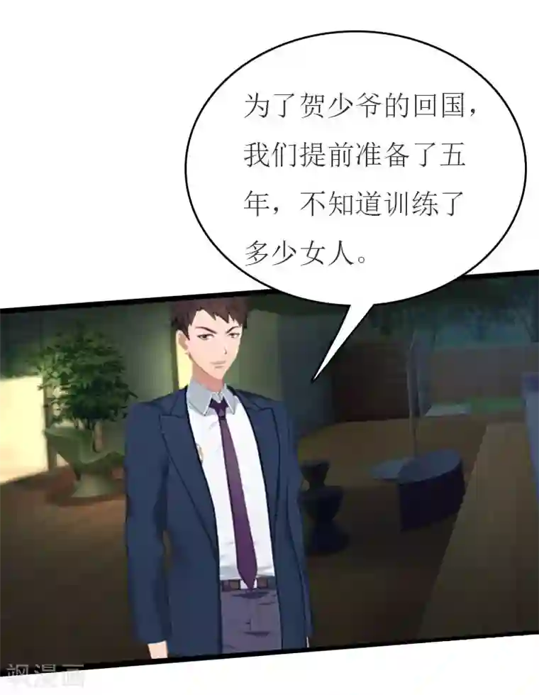 豪门危机：霸道男友救萌妻第24话 换脸