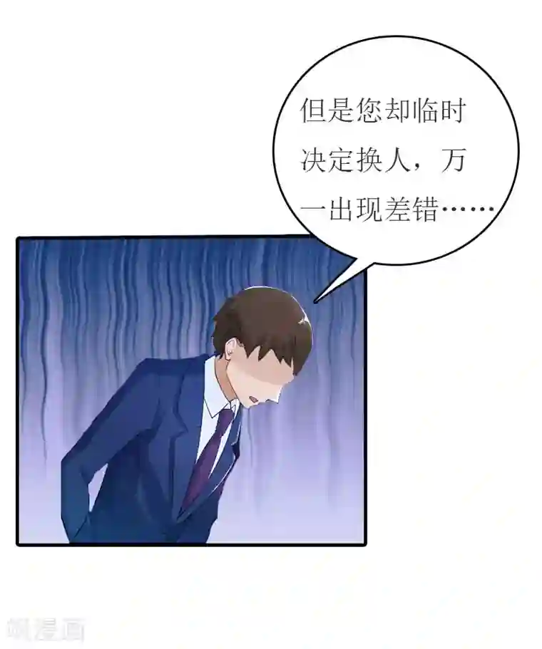 豪门危机：霸道男友救萌妻第24话 换脸