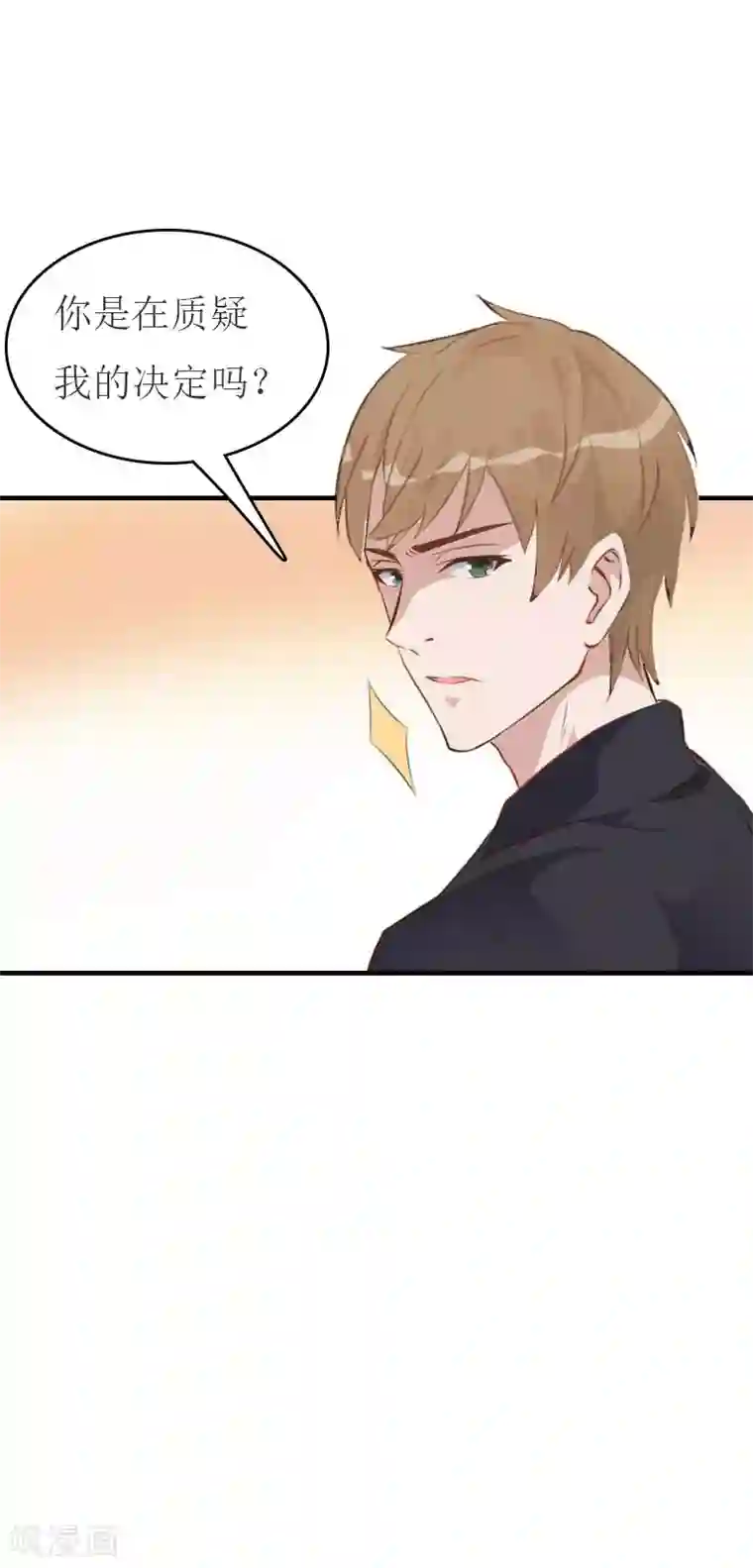 豪门危机：霸道男友救萌妻第24话 换脸