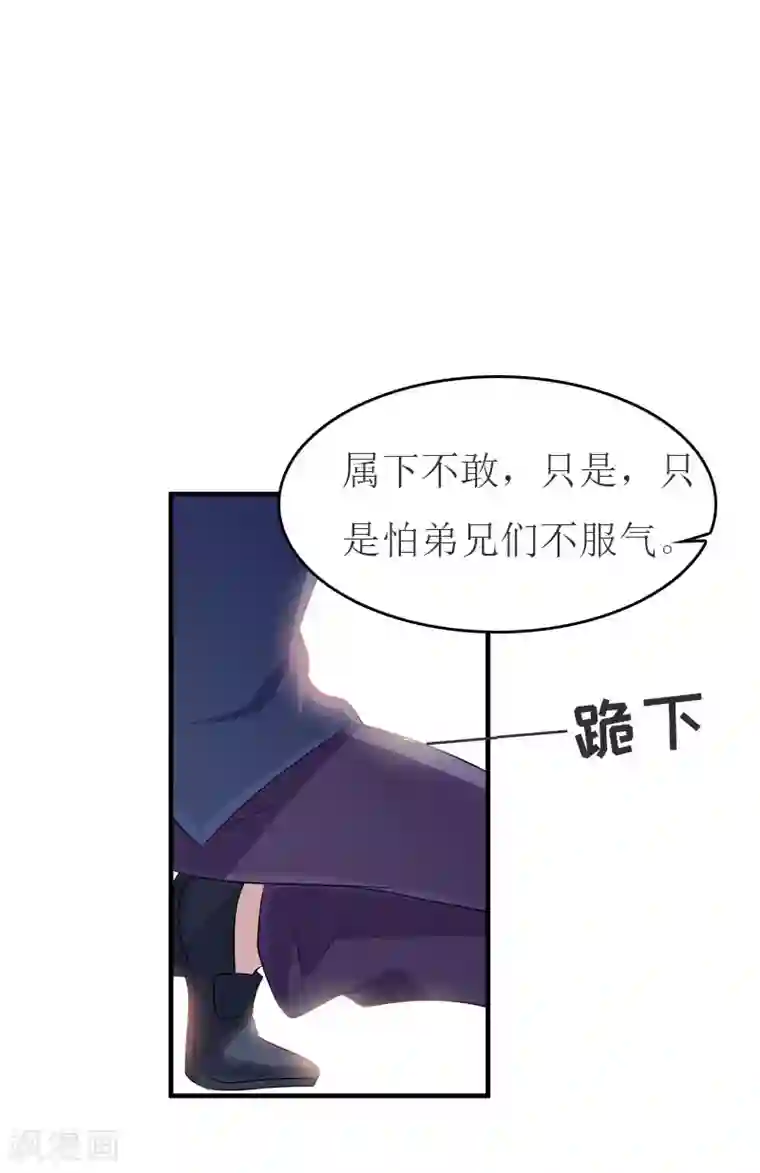 豪门危机：霸道男友救萌妻第24话 换脸