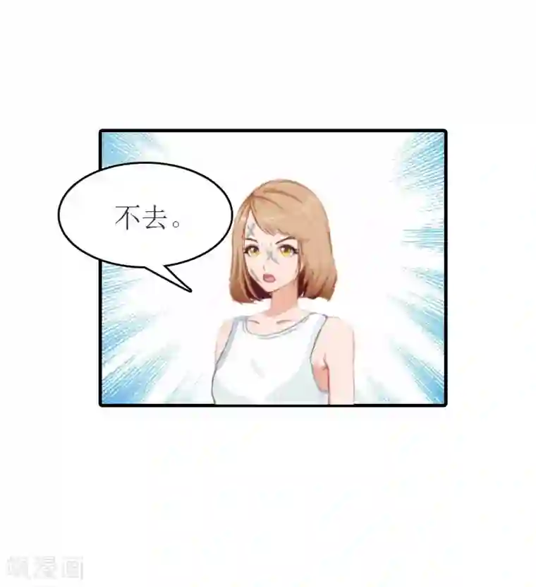 豪门危机：霸道男友救萌妻第24话 换脸