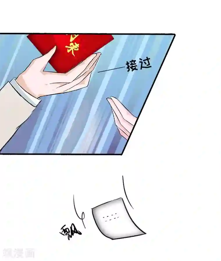 豪门危机：霸道男友救萌妻第25话 请柬