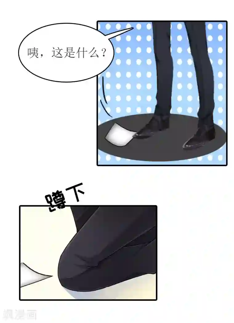 豪门危机：霸道男友救萌妻第25话 请柬