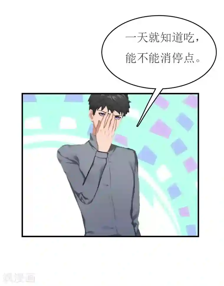 豪门危机：霸道男友救萌妻第25话 请柬