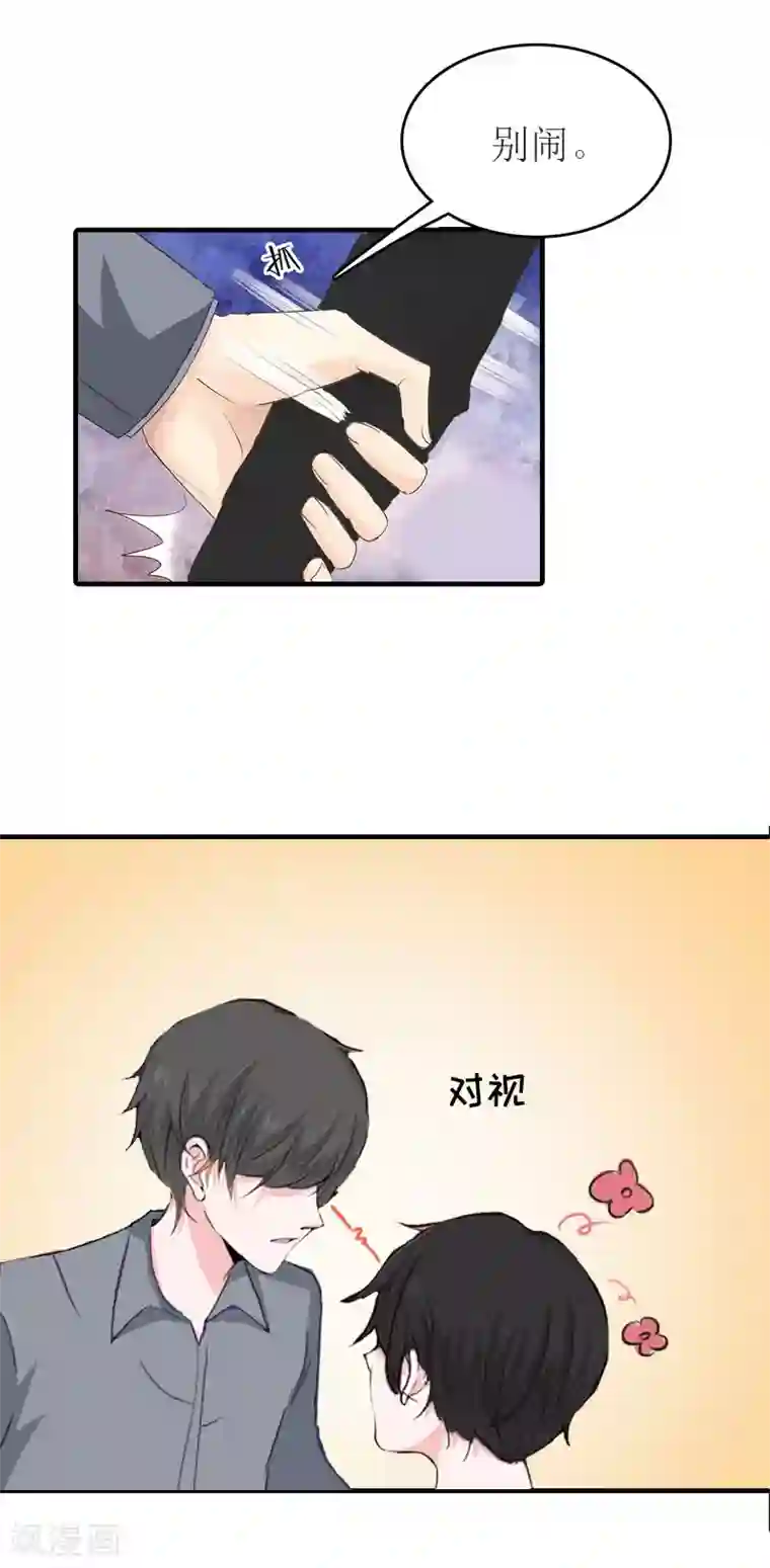 豪门危机：霸道男友救萌妻第25话 请柬