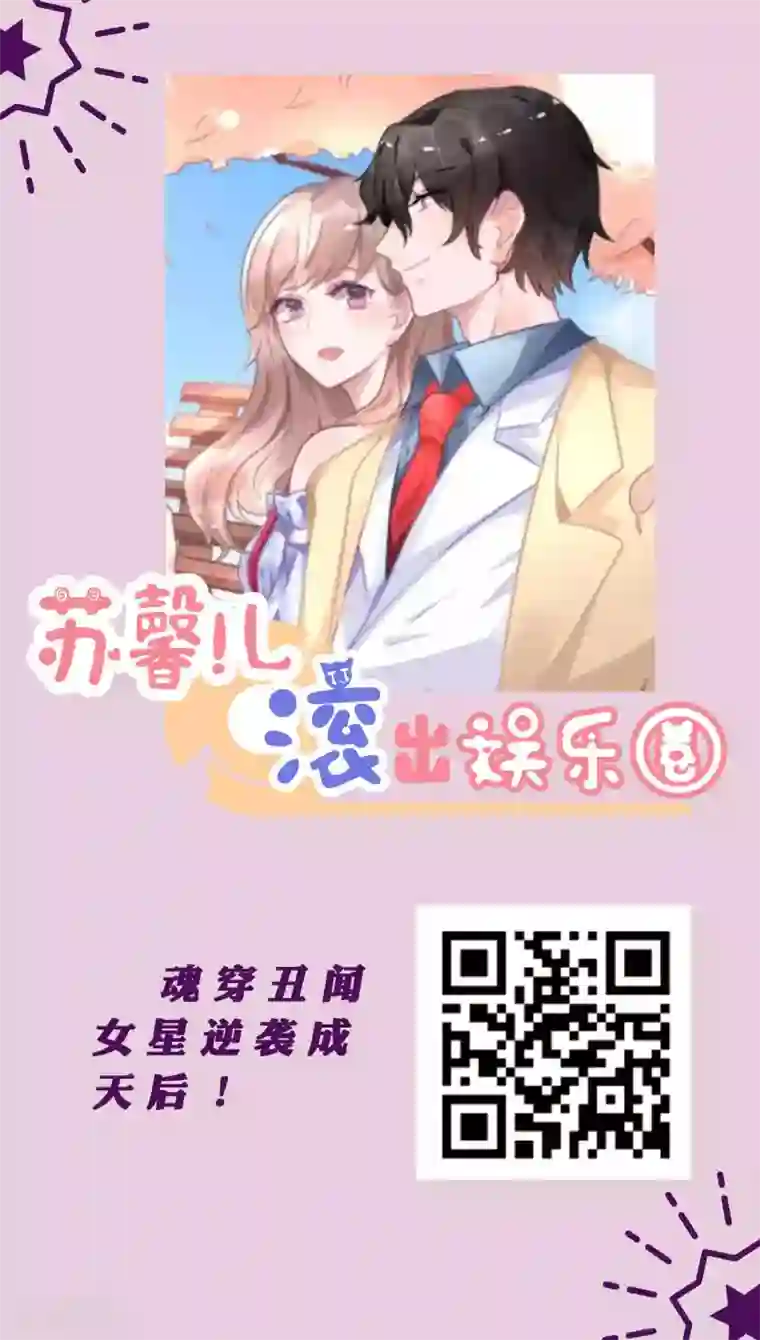 恋爱占卜师第1话 测测你圣诞节前能成功追到男神吗？