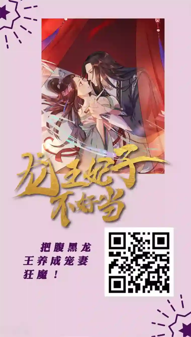 恋爱占卜师第1话 测测你圣诞节前能成功追到男神吗？