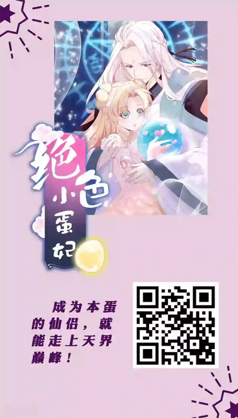 恋爱占卜师第1话 测测你圣诞节前能成功追到男神吗？