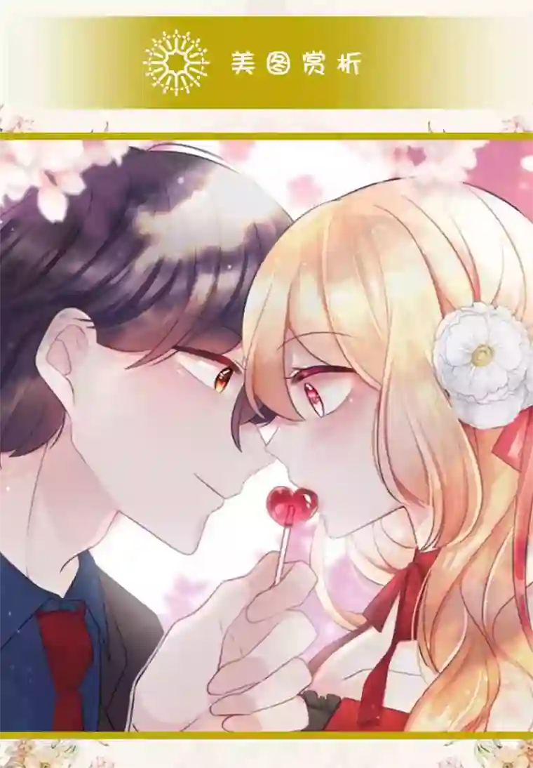 恋爱占卜师第2话 测测你的新年守护男神会是谁？