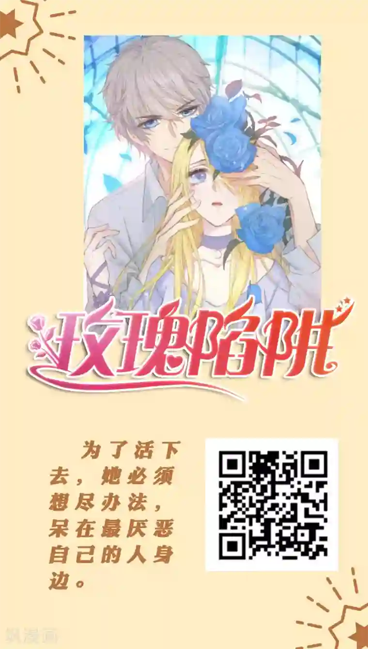 恋爱占卜师第2话 测测你的新年守护男神会是谁？