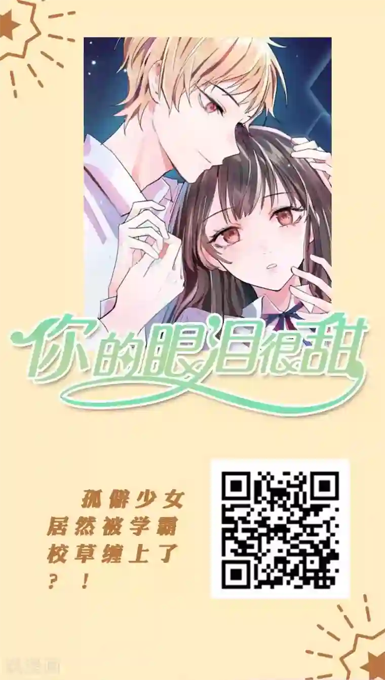 恋爱占卜师第2话 测测你的新年守护男神会是谁？