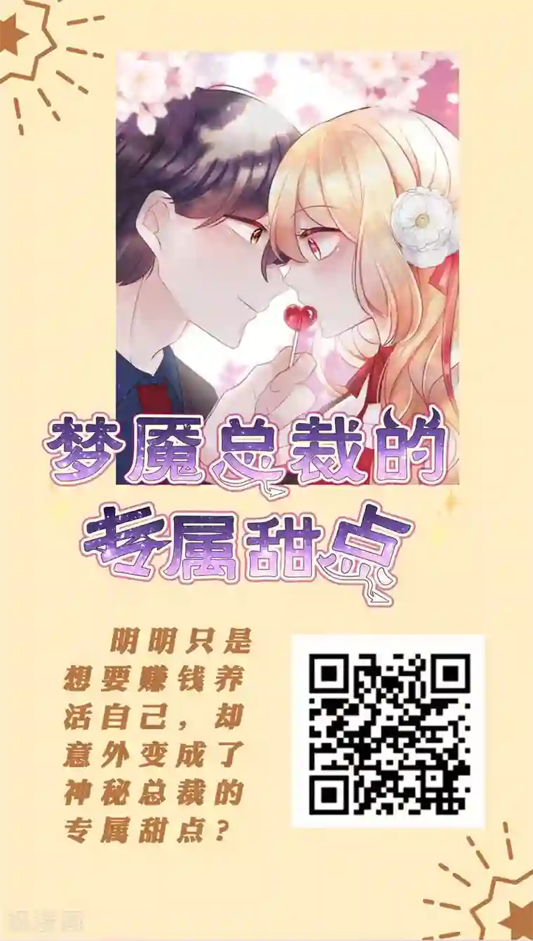 恋爱占卜师第2话 测测你的新年守护男神会是谁？