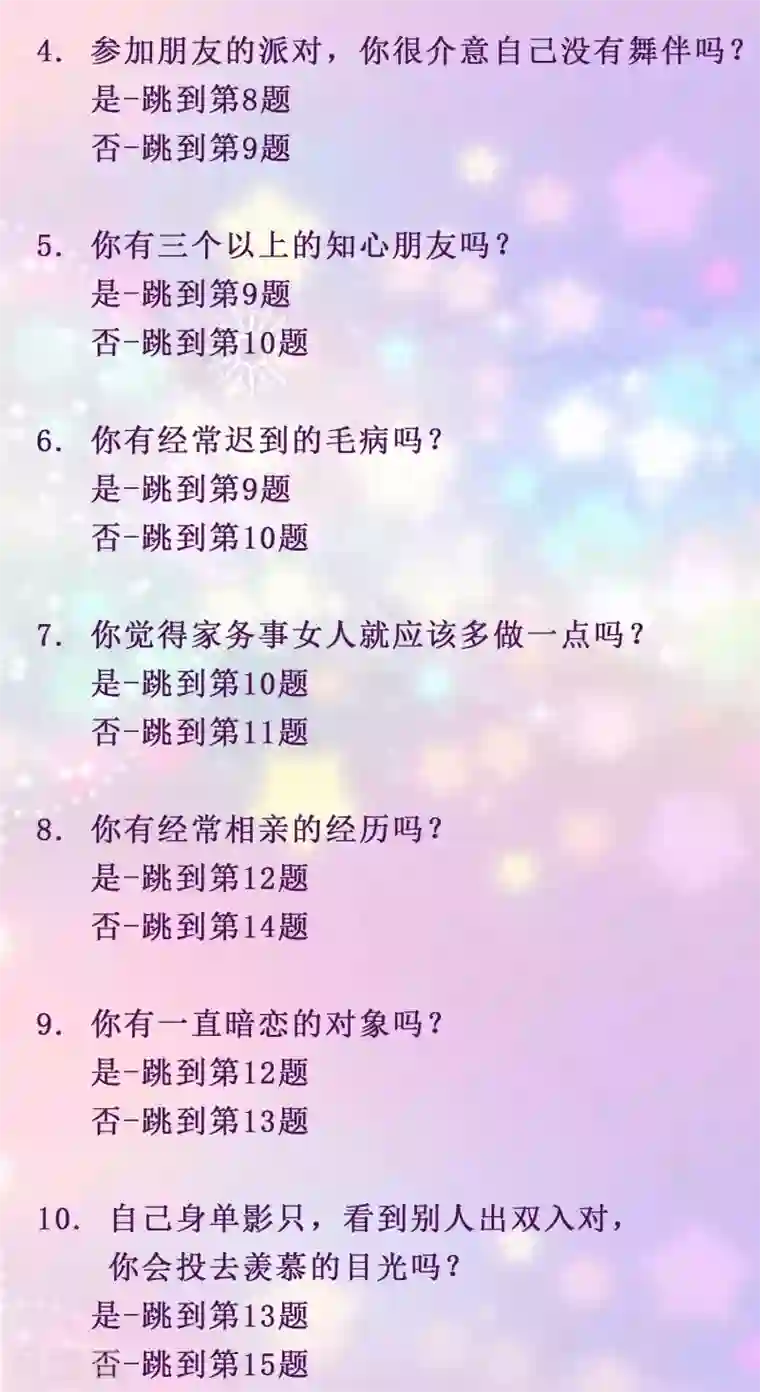 恋爱占卜师第3话 你什么时候告别单身？