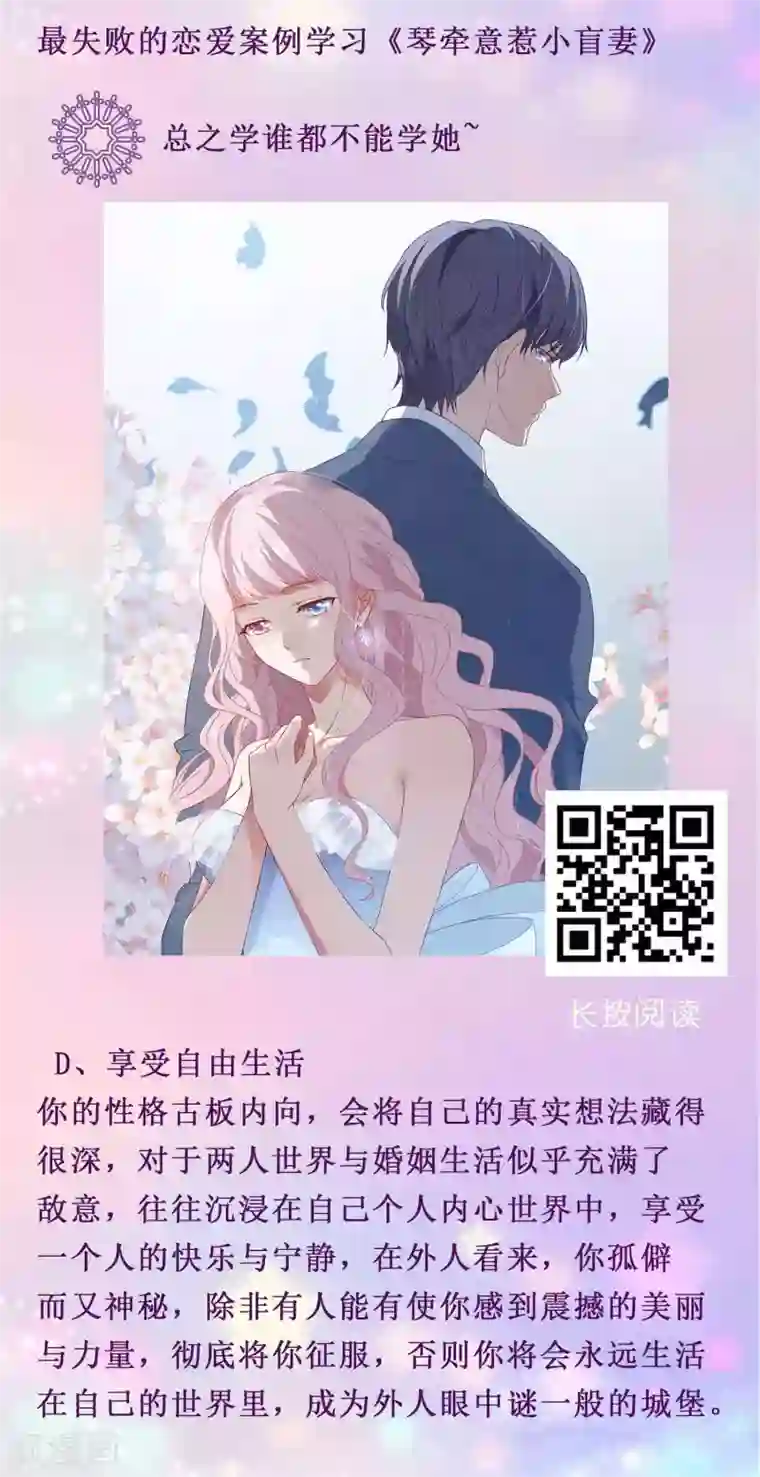 恋爱占卜师第3话 你什么时候告别单身？