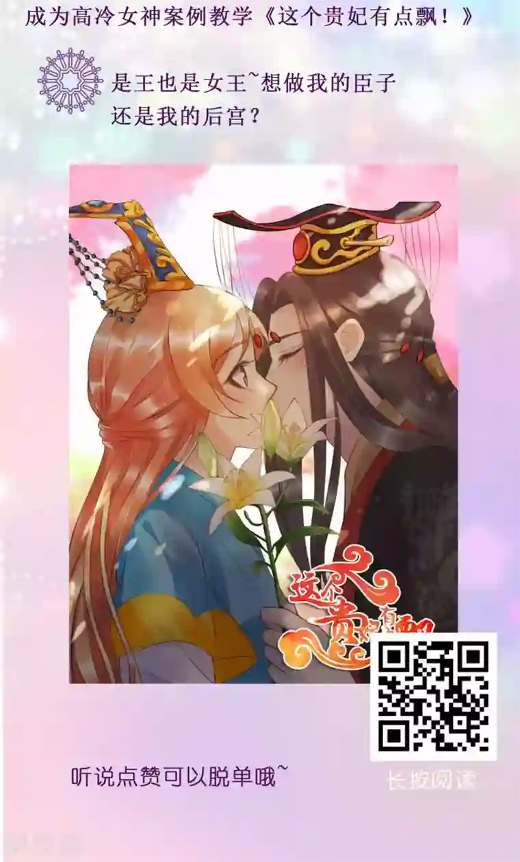 恋爱占卜师第3话 你什么时候告别单身？