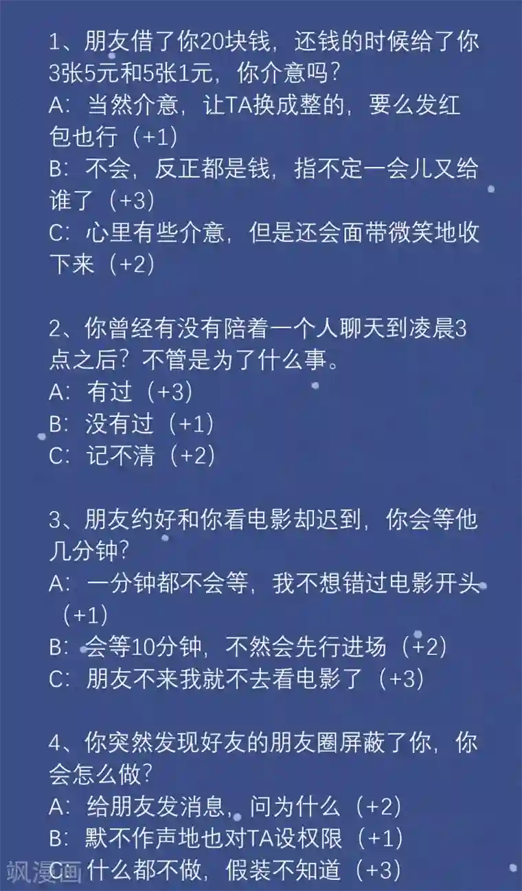 恋爱占卜师第4话 你的脾气有多火爆？