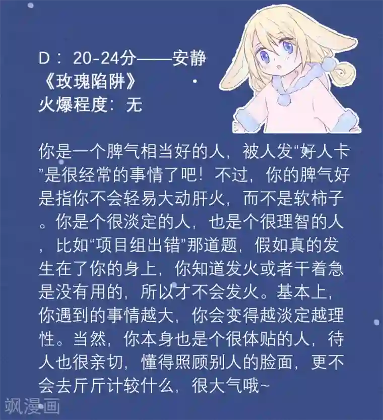 恋爱占卜师第4话 你的脾气有多火爆？