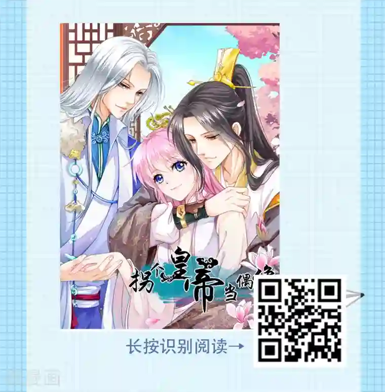 恋爱占卜师第6话 穿越到古代宫廷，你会是什么角色？