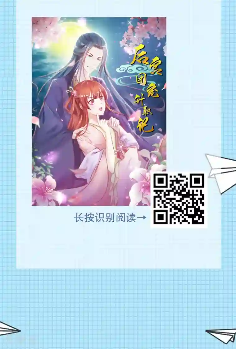 恋爱占卜师第6话 穿越到古代宫廷，你会是什么角色？