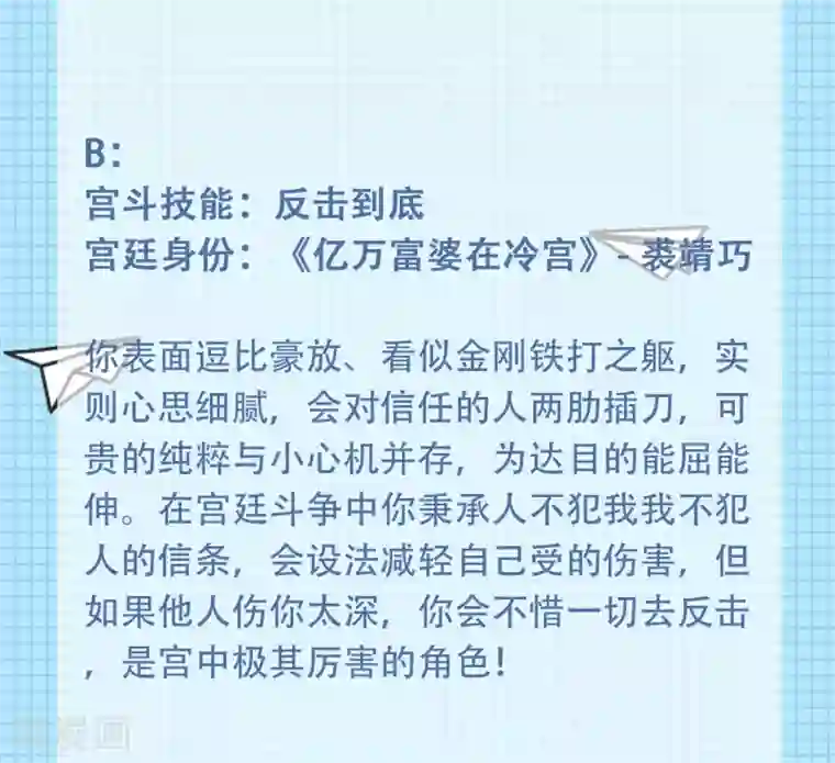 恋爱占卜师第6话 穿越到古代宫廷，你会是什么角色？