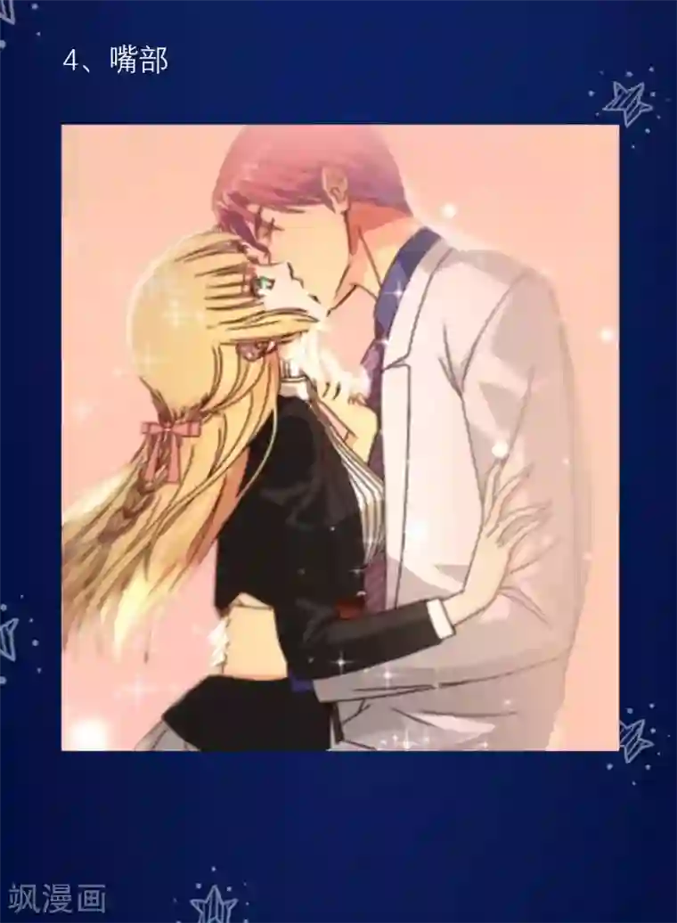 恋爱占卜师第7话 用亲吻来测性格！