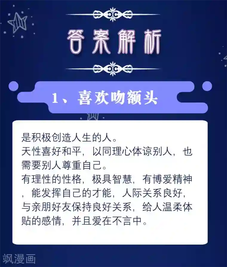 暴露女友被医生玩弄第7话 用亲吻来测性格！