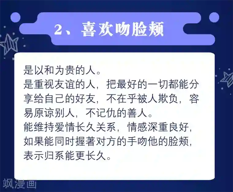 暴露女友被医生玩弄第7话 用亲吻来测性格！