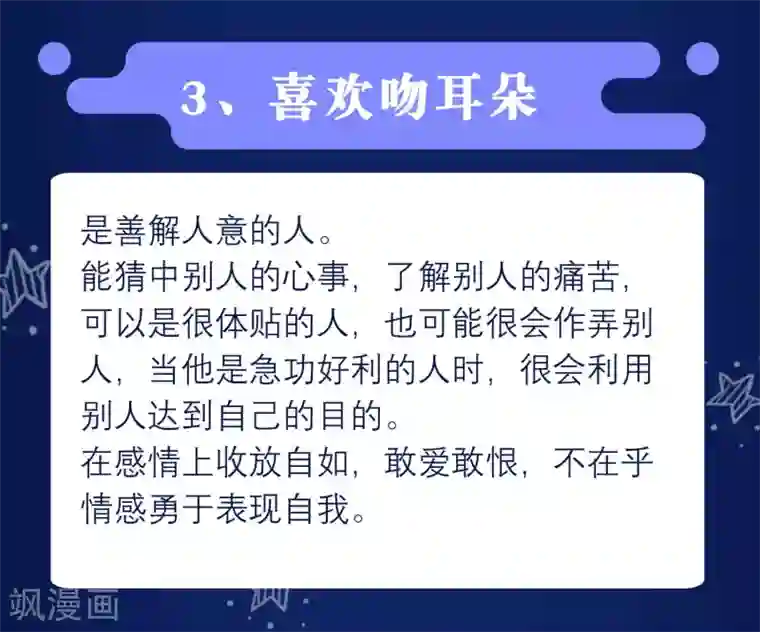 恋爱占卜师第7话 用亲吻来测性格！