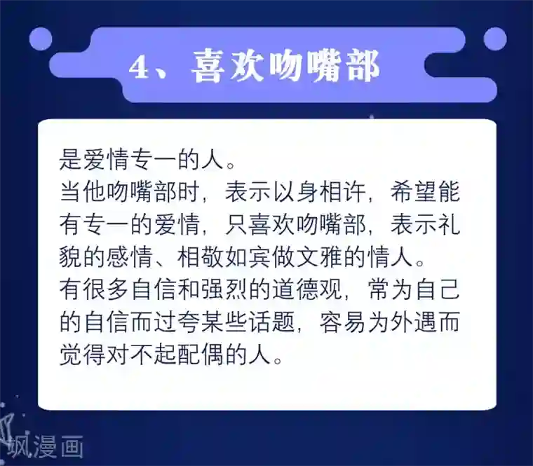 恋爱占卜师第7话 用亲吻来测性格！