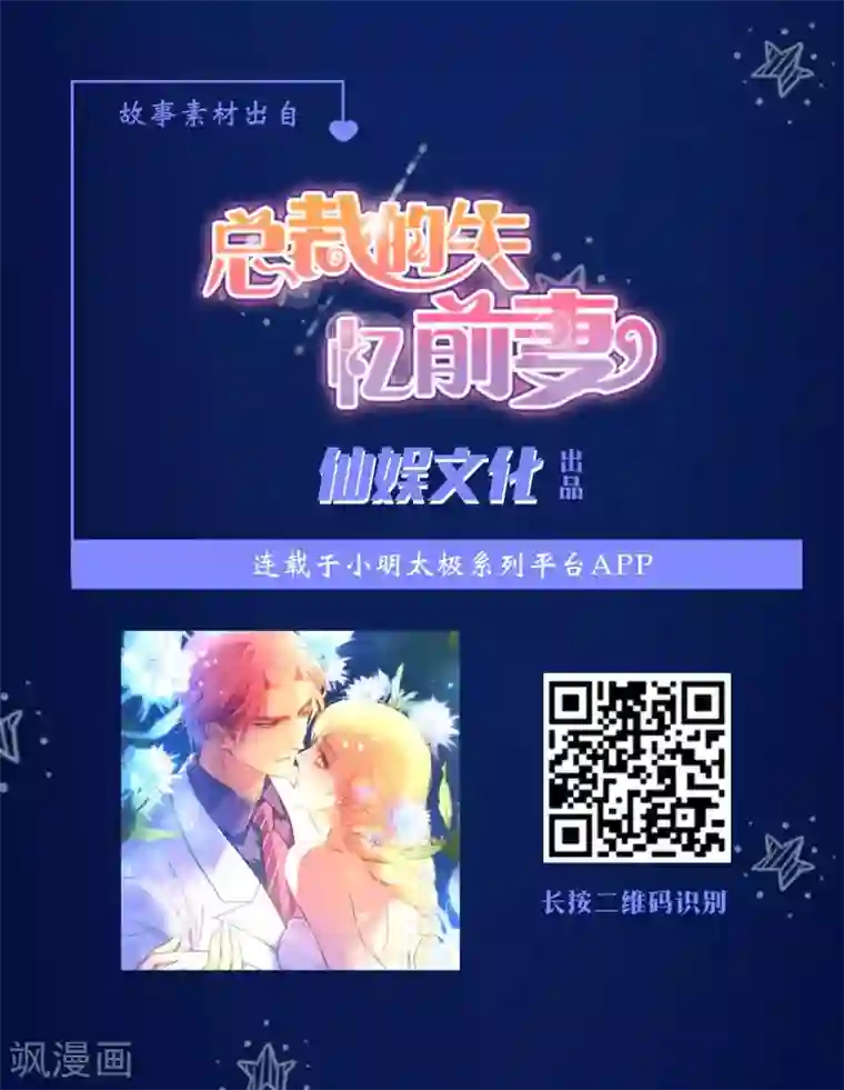 恋爱占卜师第7话 用亲吻来测性格！